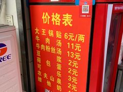 -汪记大王锅贴(成山路店)