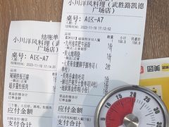 -小川洋风料理(武胜路凯德广场店)