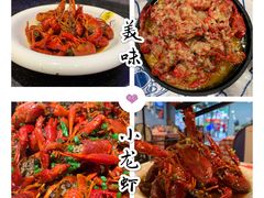 -松哥油焖大虾(皇岗一店)
