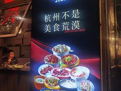 -乔街深夜食堂·台州菜·高压锅生蚝(杭州总店)
