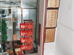-范记靖远羊羔肉(博物馆店)