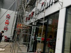 -好利来(国际能源店)