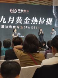 -莎蔓莉莎美容会所