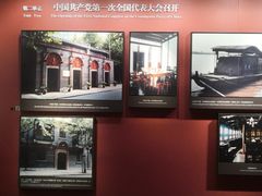 -中共一大纪念馆