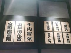-辣伍爺·冒菜(乐淘里店)