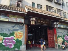 -欢姐伦教糕(北海大道北店)