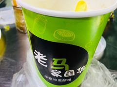 -清真老马家国华牛奶鸡蛋醪糟(正宁路店)