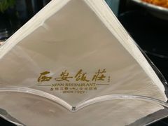 -西安饭庄·非遗陕菜(钟楼店)