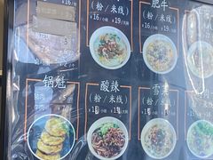 -顺华粉馆(桃园南路店)
