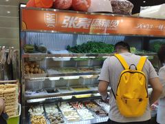 -张亮麻辣烫(尚都SOHO店)