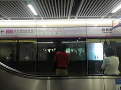 -螃蟹岬(地铁站)
