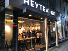 -喜茶(中山利和新地店)