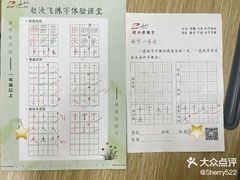-赵汝飞练字硬笔书法(静安寺校区)