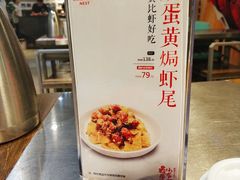 -龙巢盱眙龙虾·牛蛙·烧烤宵夜(八卦岭店)