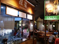 -云海肴云南菜(花园城店)