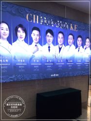 -重庆军科整形美容医院