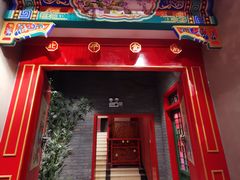 门面-北平食府.北京烤鸭(亦庄店)