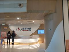 -冠军冰场CHAMPION RINK(凯德广场店)
