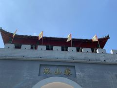 -孤山寨风景区