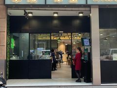 门面-华嫂冰室(尖沙咀店)
