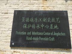 -景德镇古窑民俗博览区