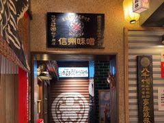 -MIKOMIKO和牛烧肉专门店(南门店)