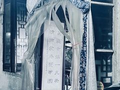 -丝绸小镇荻港古村