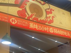 -华记煲仔华·煲仔饭(市桥易发店)