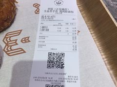 账单-麦陌(正弘城店)