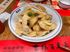 -新兴园饺子馆(河南街店)