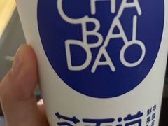 -茶百道(万象城店)