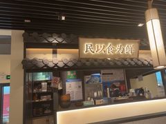 -大榕树下顺德菜(融创茂店)