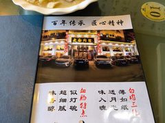 -老白肉馆(临江小区店)