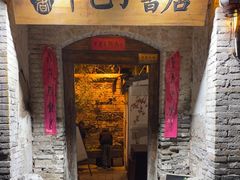 -甲乙丁書店·书茶咖·四合院