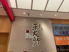 -糕大师•手作鲜糕点(滨湖万达店)