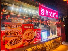 -巴倒烫陆派火锅山庄(南山总店)