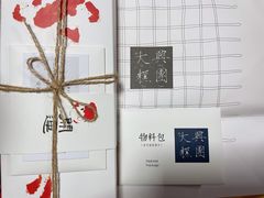 -阮大兴糕团(日月光中心店)