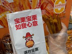 -满谷宝栗(奥林匹克店)