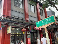 -杏园餐厅(阜成门店)