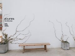 -AHAVA·Fang Baking Studio