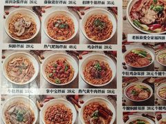 -长乐川式面馆·现炒浇头(石门二路店)