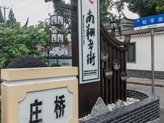 -南翔古镇