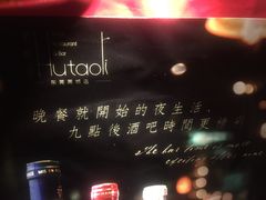 -胡桃里音乐酒馆(万科城市广场店)