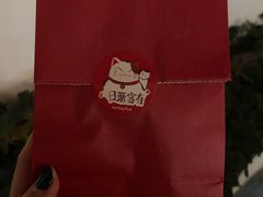 -七町糖果寿司屋(龙洞广工店)