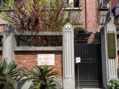 -上海鲁迅故居