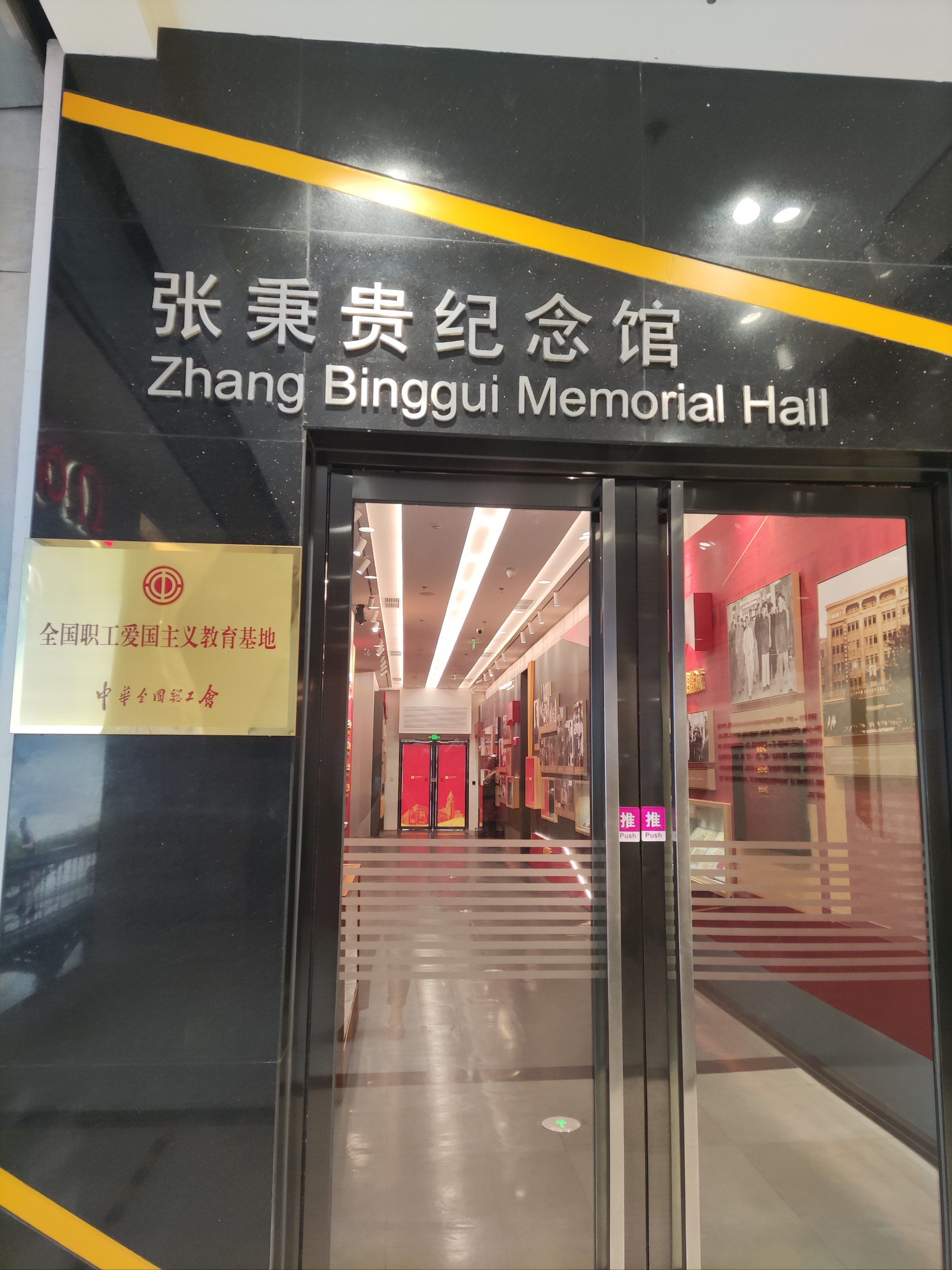 60年代的人谁不知道张秉贵呢?