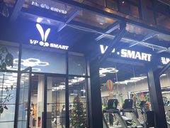 -VPsmart私教健身工作室(新华路旗舰店)