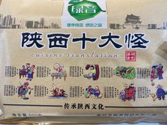 -春发生饭店·非遗(南院门店)