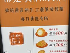 -君之狮子山·轻糖烘焙(松江印象城店)