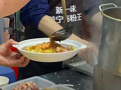 -新一味普宁肠粉王(梅林店)